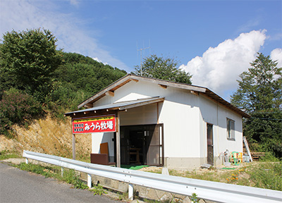 見浦牧場　ミートセンター